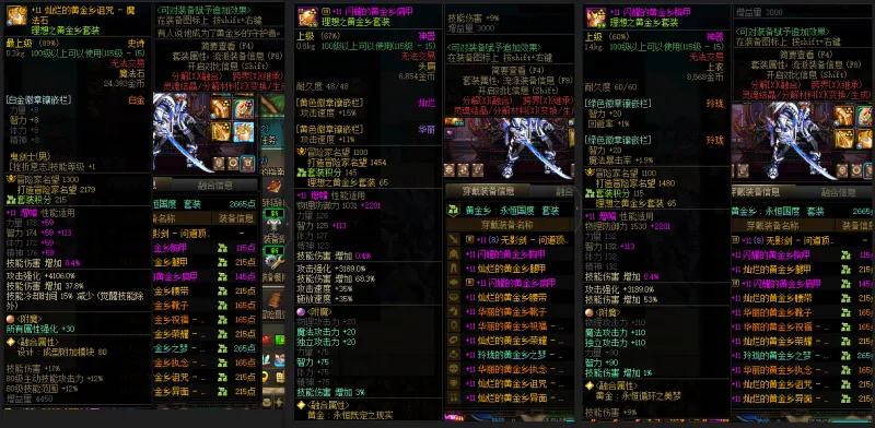 DNFJU39814DNF端游账号详情图10