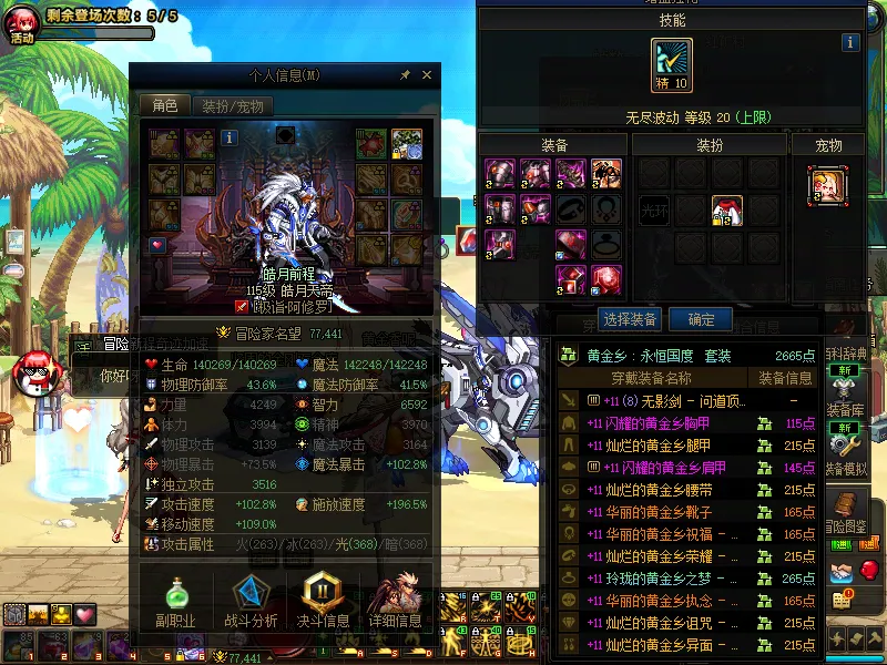 DNFJU39814DNF端游账号详情图6