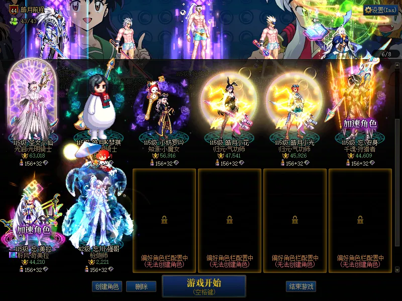 DNFJU39814DNF端游账号详情图4