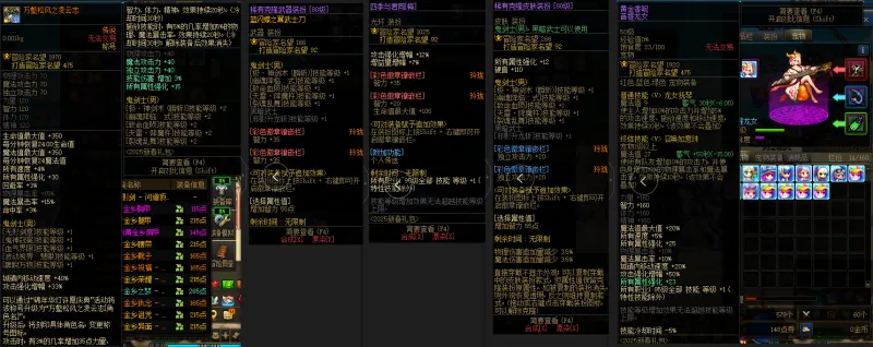 DNFJU39814DNF端游账号详情图12