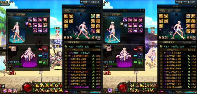 DNFJU39814DNF端游账号详情图14