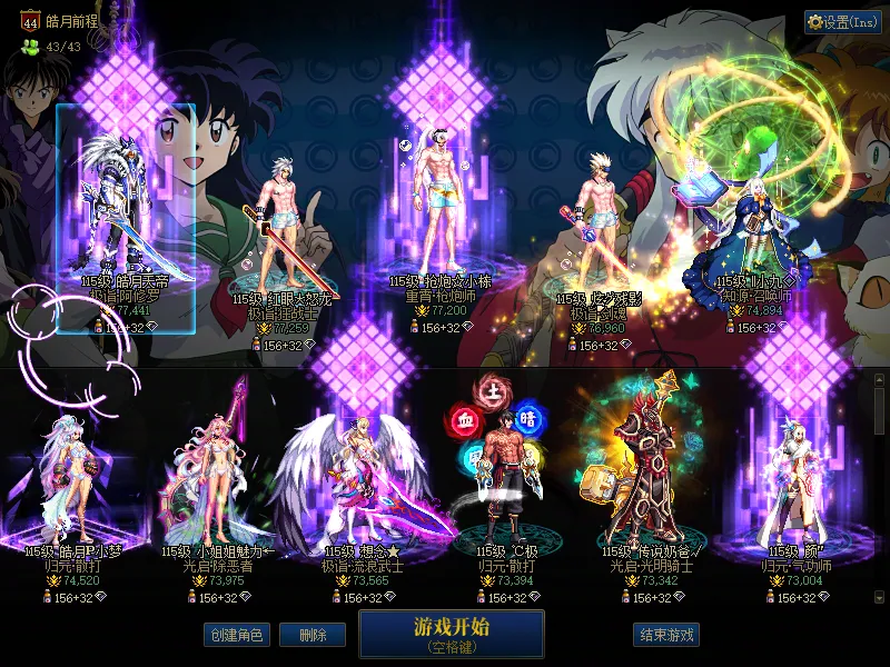 DNFJU39814DNF端游账号详情图1
