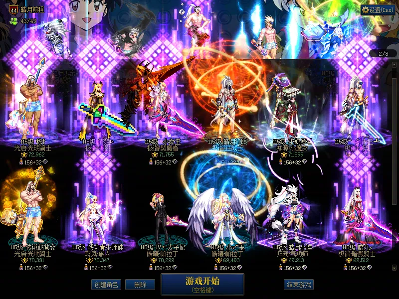 DNFJU39814DNF端游账号详情图2