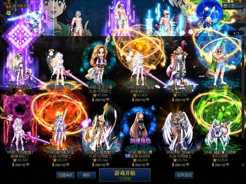 DNFJU39814DNF端游账号详情图3