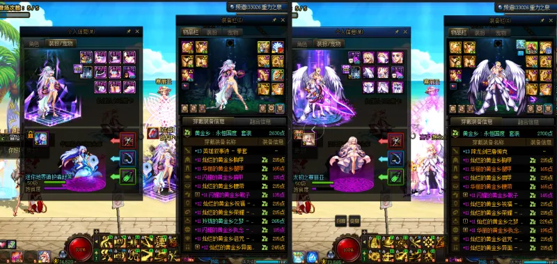 DNFJU39814DNF端游账号详情图15
