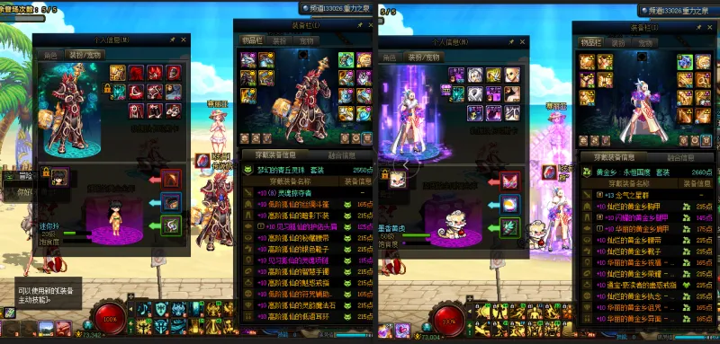 DNFJU39814DNF端游账号详情图19