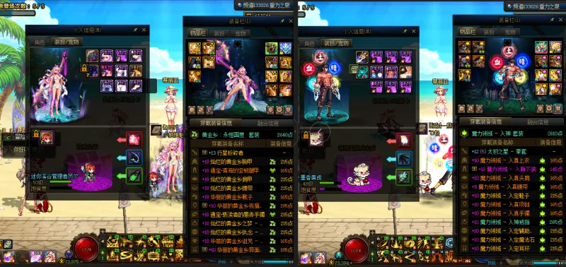 DNFJU39814DNF端游账号详情图18