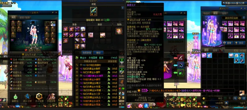 DNFJU39814DNF端游账号详情图13