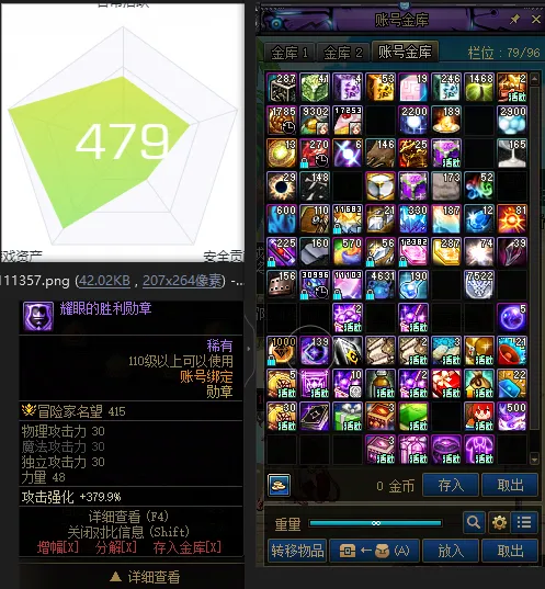 DNFJU39815DNF端游账号详情图3