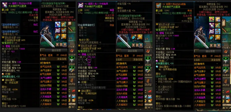 DNFJU39815DNF端游账号详情图6