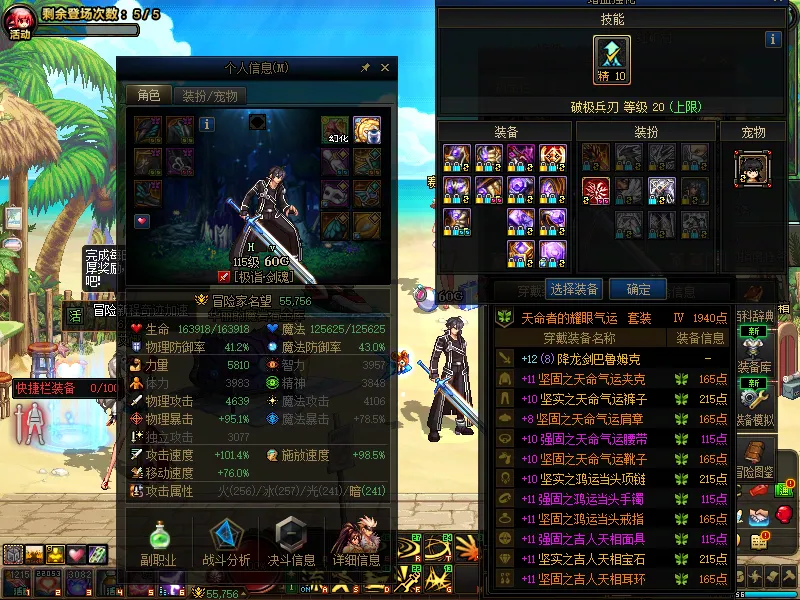 DNFJU39815DNF端游账号详情图4
