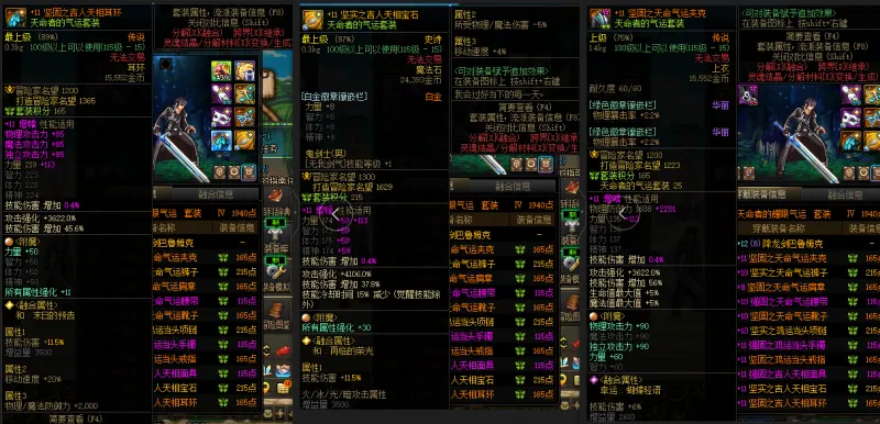 DNFJU39815DNF端游账号详情图7
