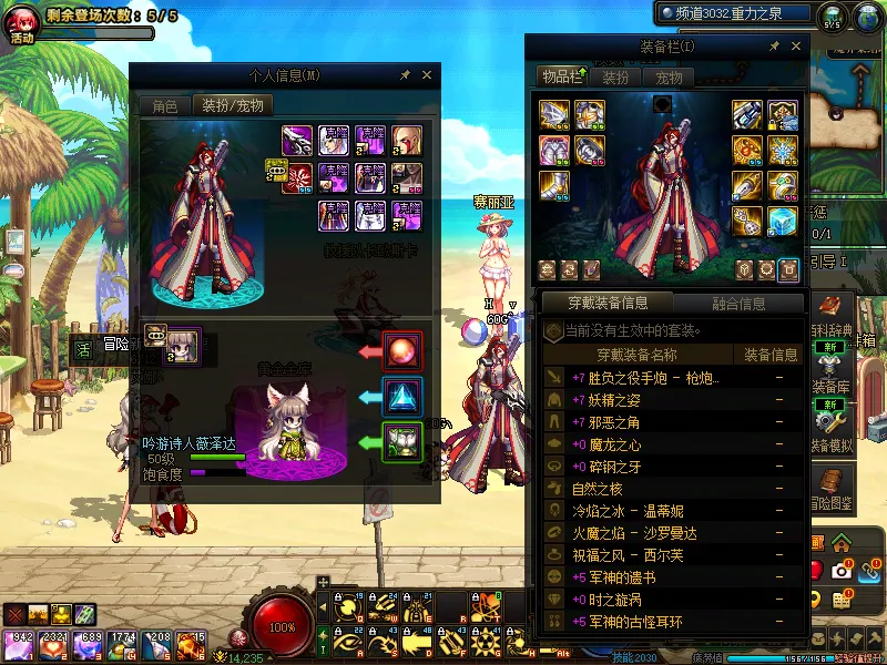 DNFJU39815DNF端游账号详情图11