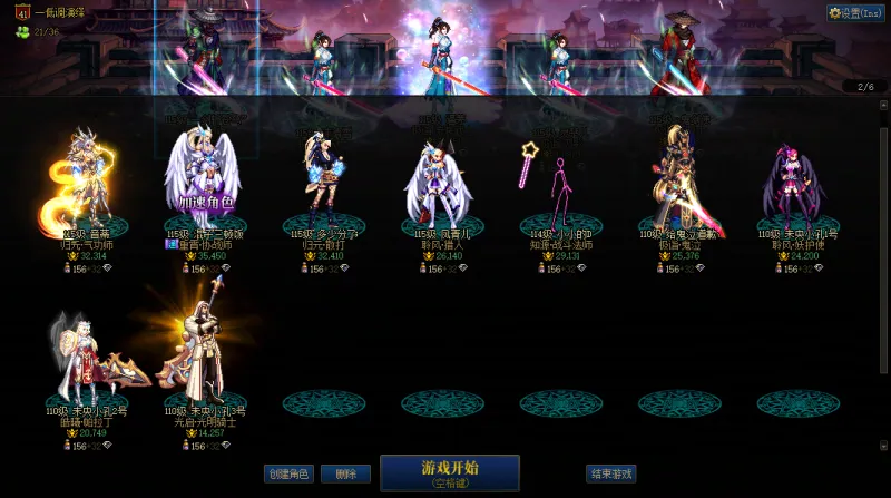 DNFJU39822DNF端游账号详情图2