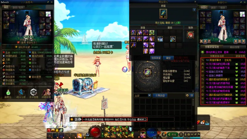 DNFJU39822DNF端游账号详情图10