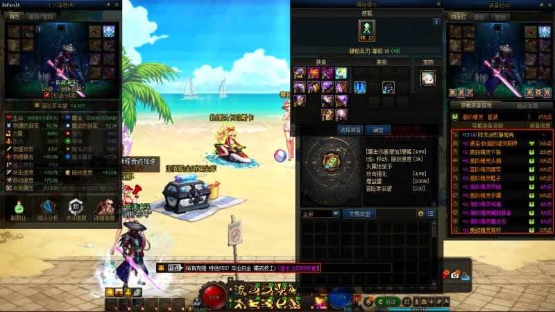 DNFJU39822DNF端游账号详情图4