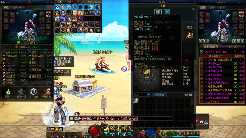 DNFJU39822DNF端游账号详情图12