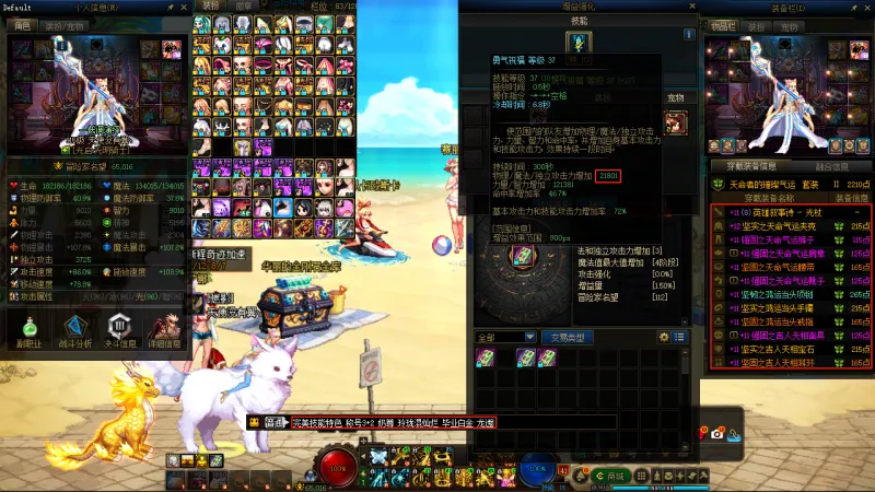 DNFJU39822DNF端游账号详情图9