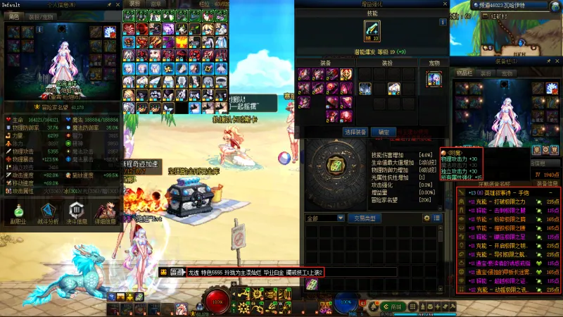 DNFJU39822DNF端游账号详情图13