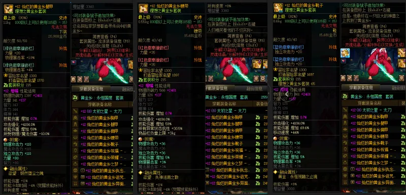 DNFJU39824DNF端游账号详情图10