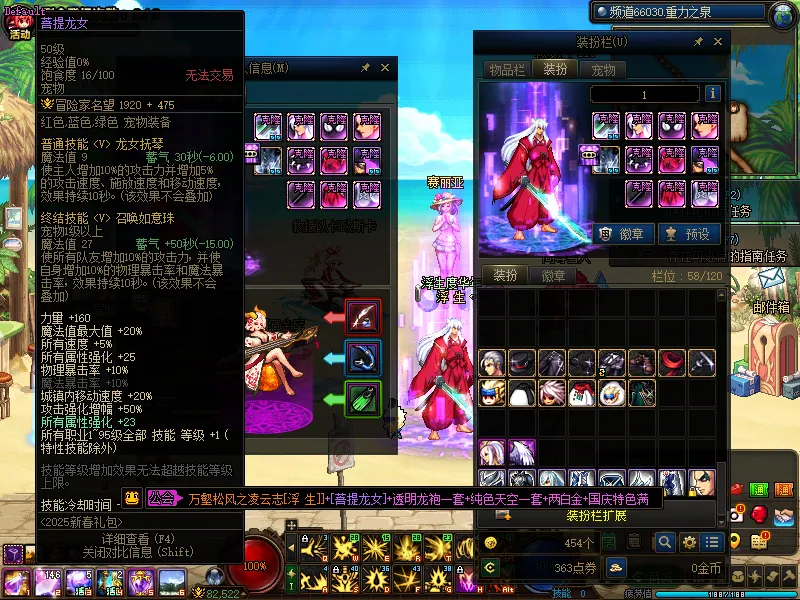 DNFJU39824DNF端游账号详情图6