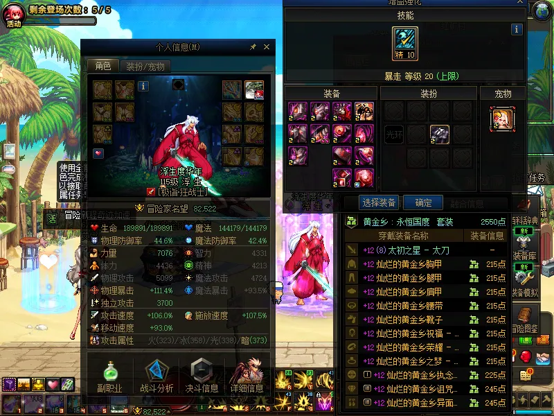 DNFJU39824DNF端游账号详情图5