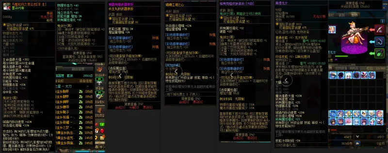 DNFJU39824DNF端游账号详情图11