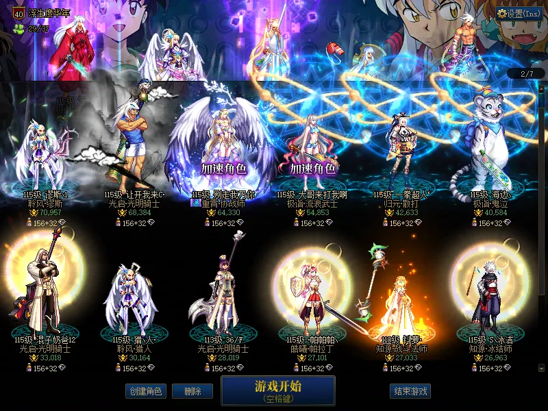 DNFJU39824DNF端游账号详情图2