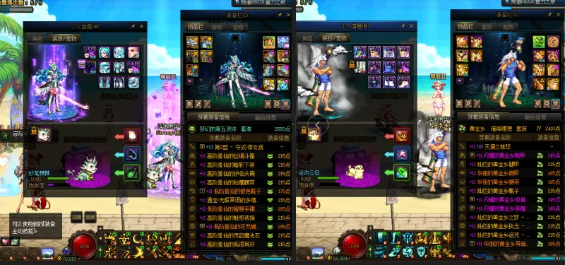 DNFJU39824DNF端游账号详情图14