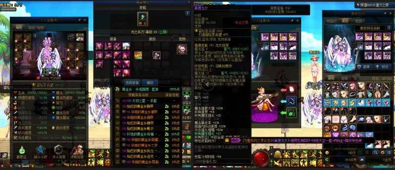 DNFJU39824DNF端游账号详情图12