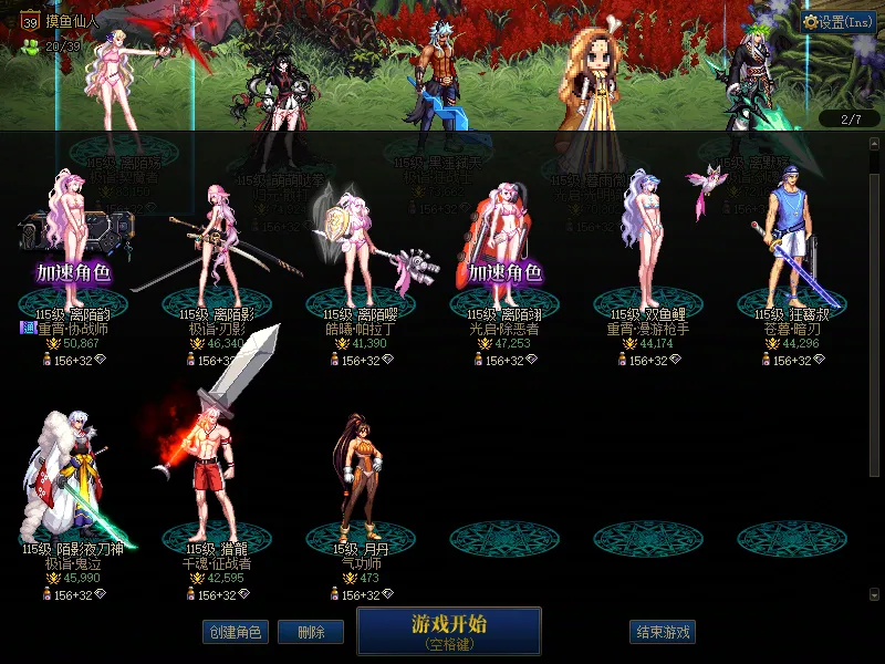 DNFJU39825DNF端游账号详情图2