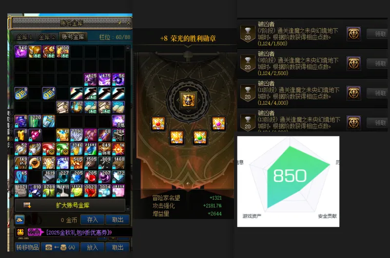 DNFJU39825DNF端游账号详情图3