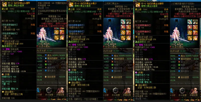 DNFJU39825DNF端游账号详情图7