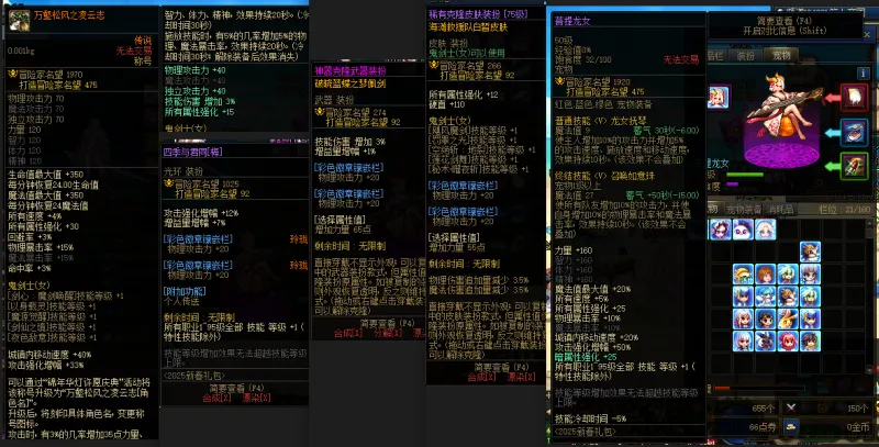 DNFJU39825DNF端游账号详情图10