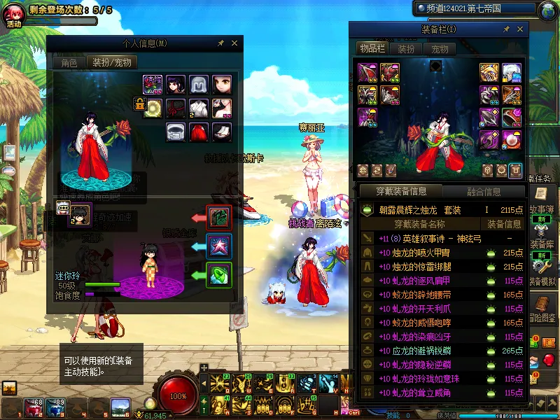 DNFJU39825DNF端游账号详情图15