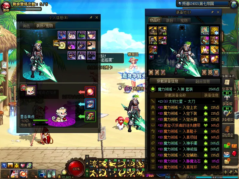 DNFJU39825DNF端游账号详情图14