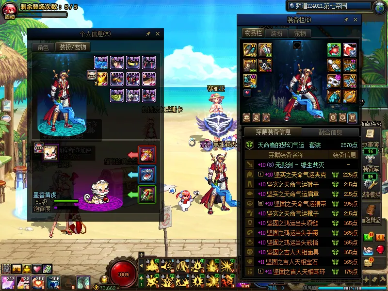 DNFJU39825DNF端游账号详情图12