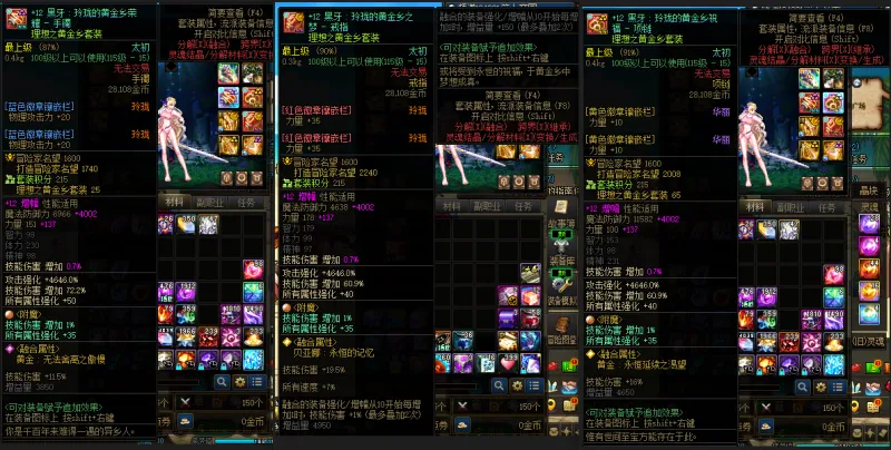 DNFJU39825DNF端游账号详情图8