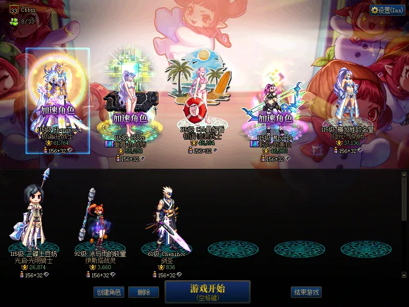 DNFJU39827DNF端游账号详情图1