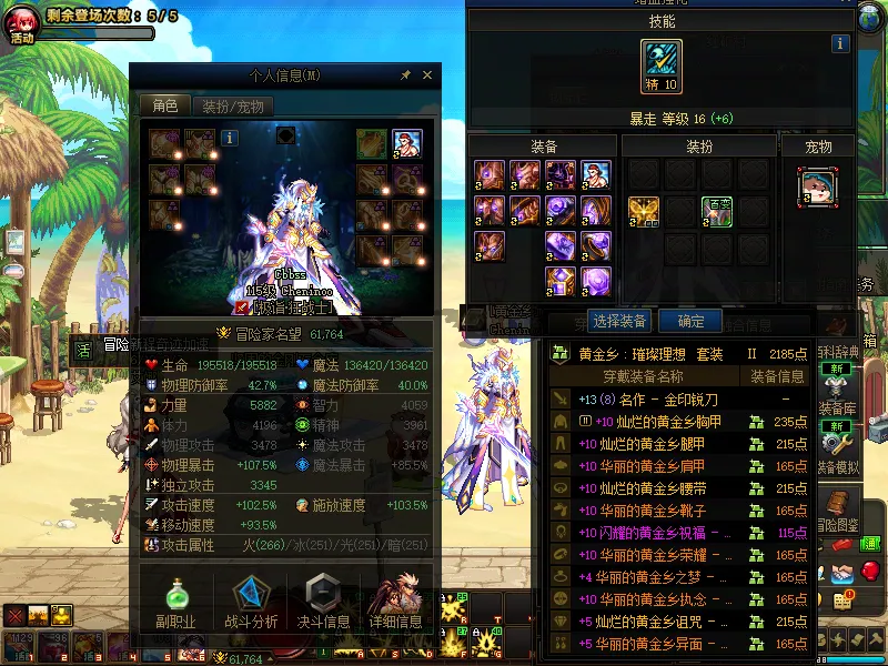 DNFJU39827DNF端游账号详情图3