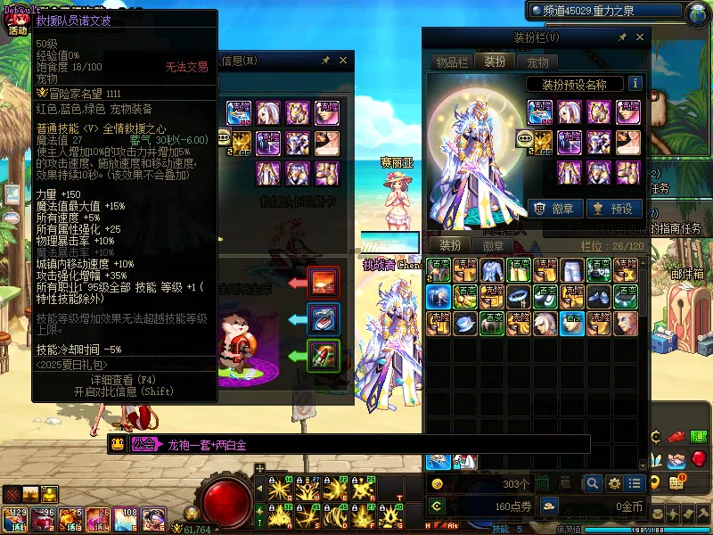 DNFJU39827DNF端游账号详情图4