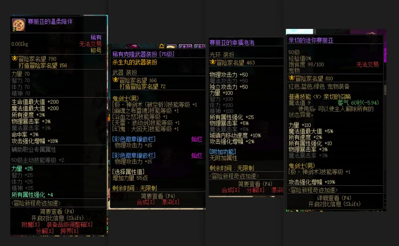 DNFJU39830DNF端游账号详情图9