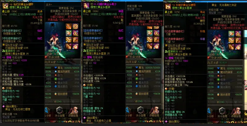 DNFJU39830DNF端游账号详情图6