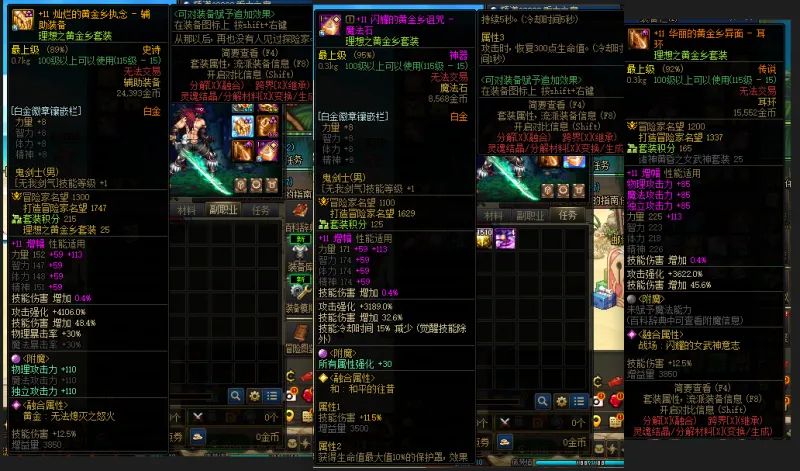 DNFJU39830DNF端游账号详情图8