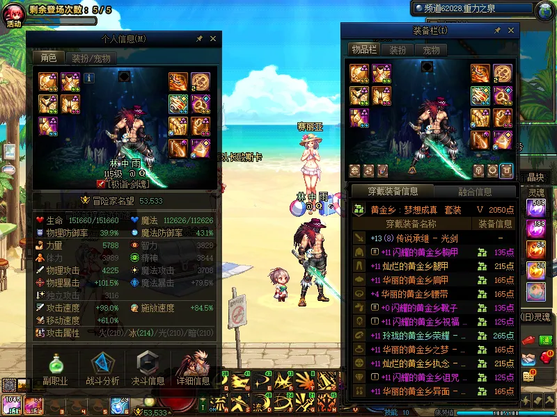 DNFJU39830DNF端游账号详情图3