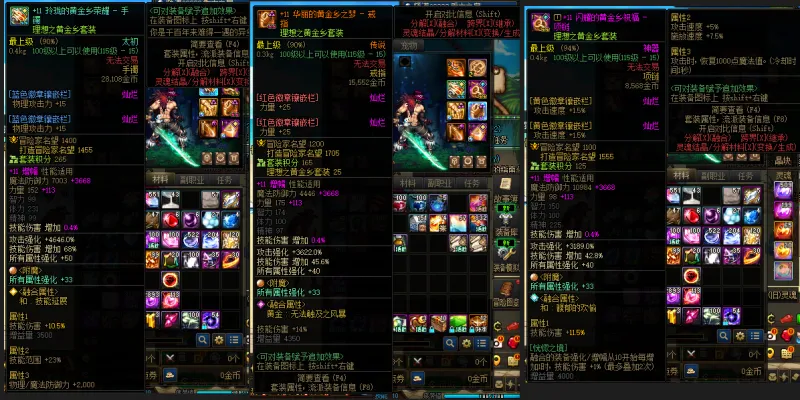 DNFJU39830DNF端游账号详情图7