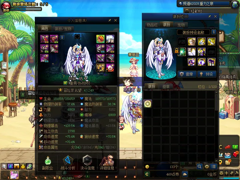 DNFJU39830DNF端游账号详情图10