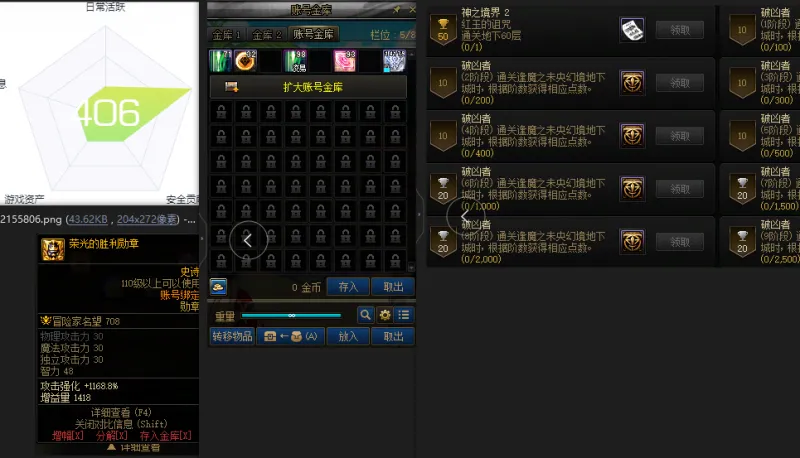 DNFJU39831DNF端游账号详情图2