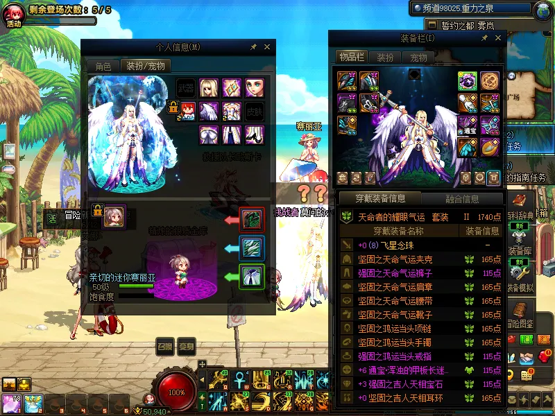 DNFJU39831DNF端游账号详情图4