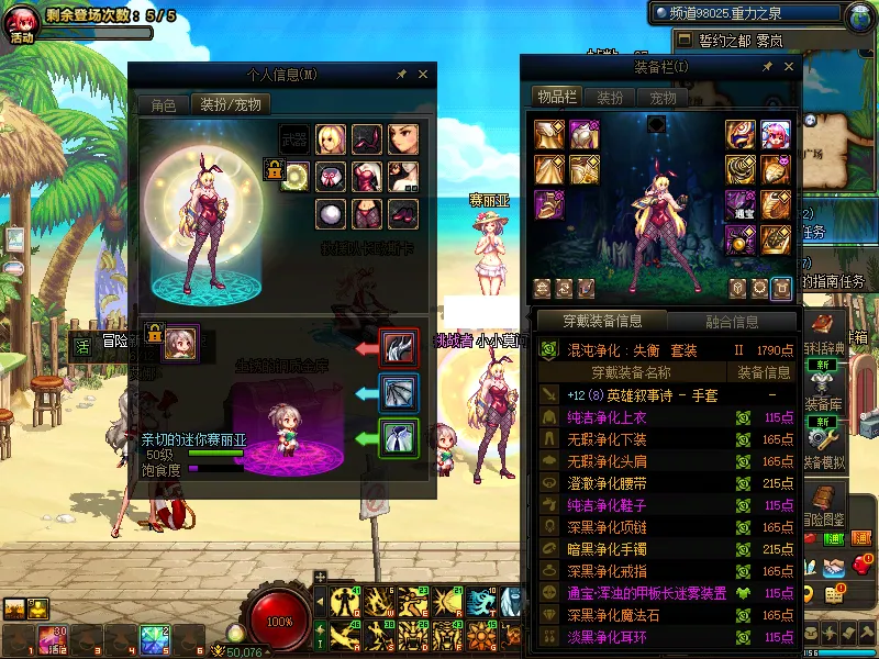 DNFJU39831DNF端游账号详情图5